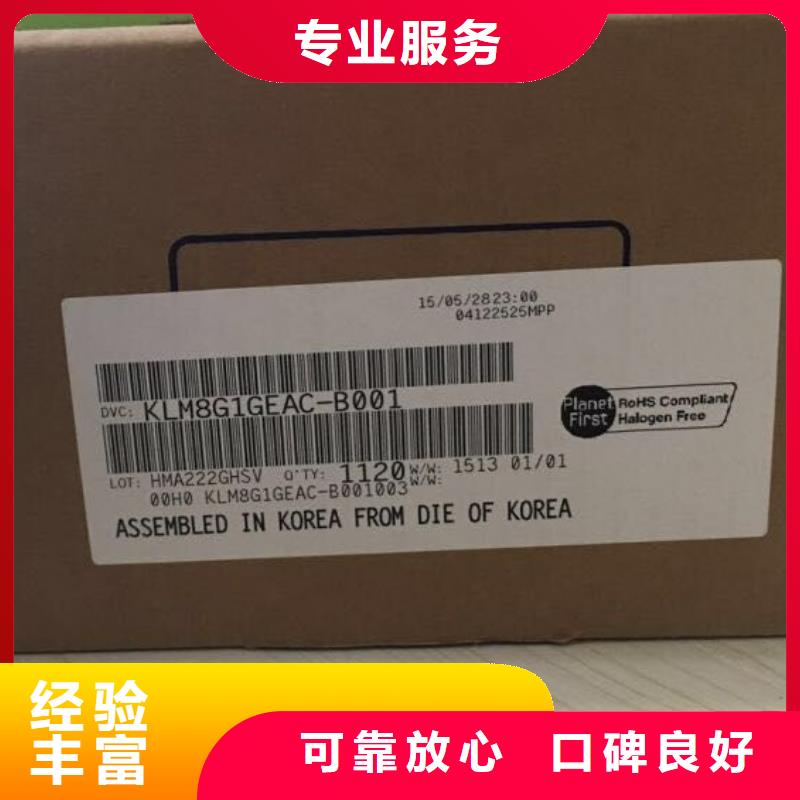 值得信任 SAMSUNG6 【LPDDR3】免费估价-28354.com