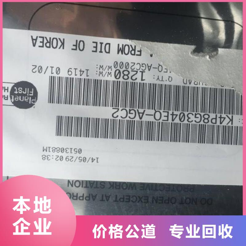 SAMSUNG6回收内存芯片随叫随到
