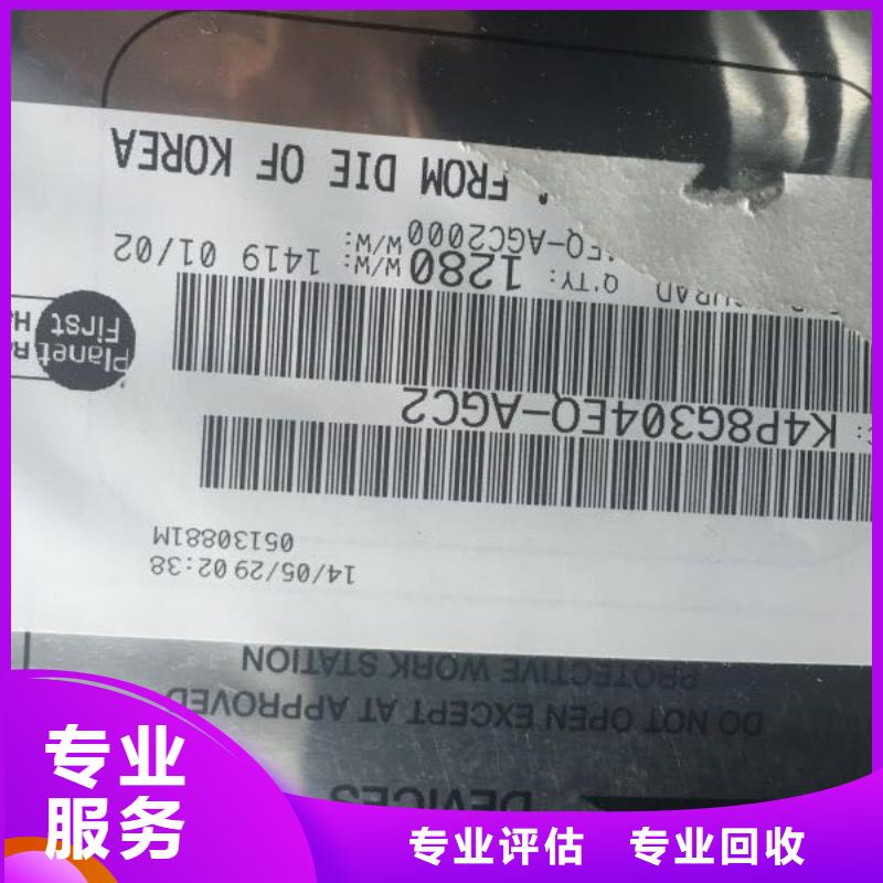 SAMSUNG6LPDDR4X上门回收
