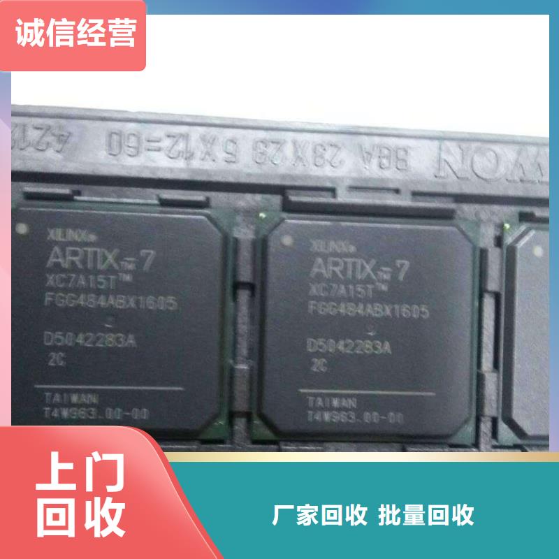 MCU回收库存电子专业评估
