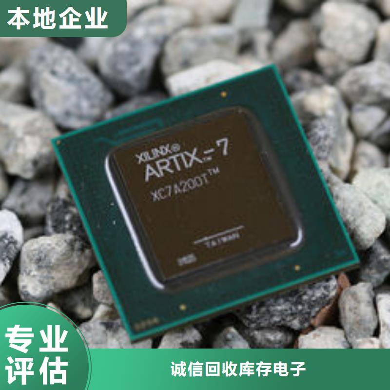 MCU回收库存电子高价回收