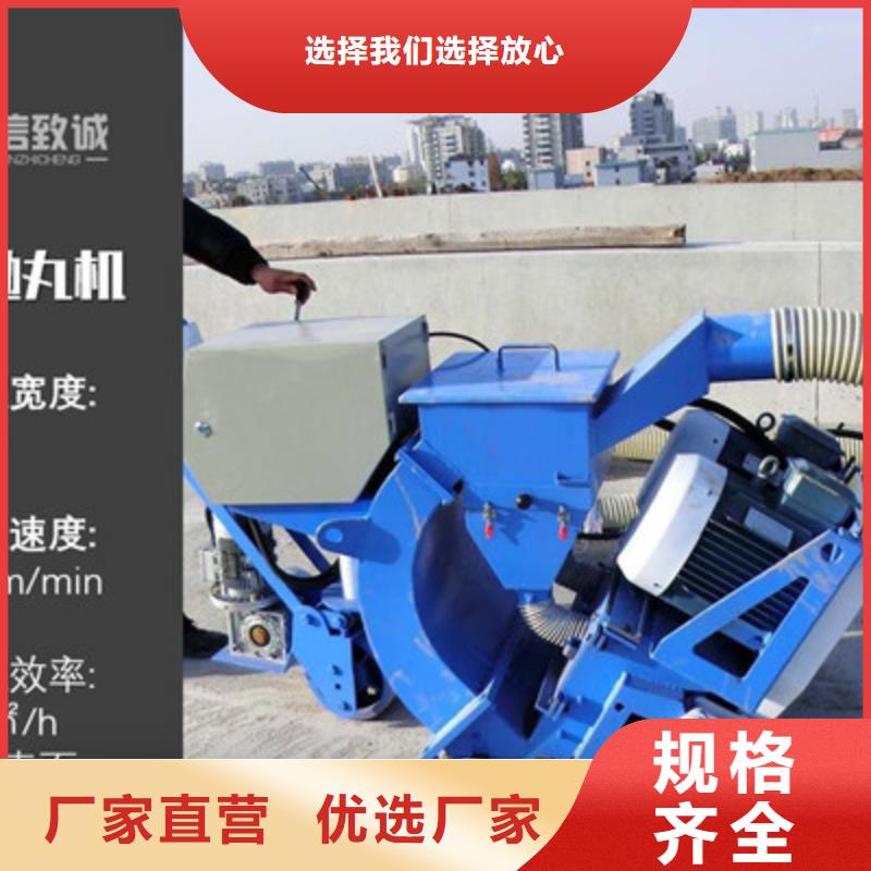 混凝土抛丸机路面抛丸机货源足质量好