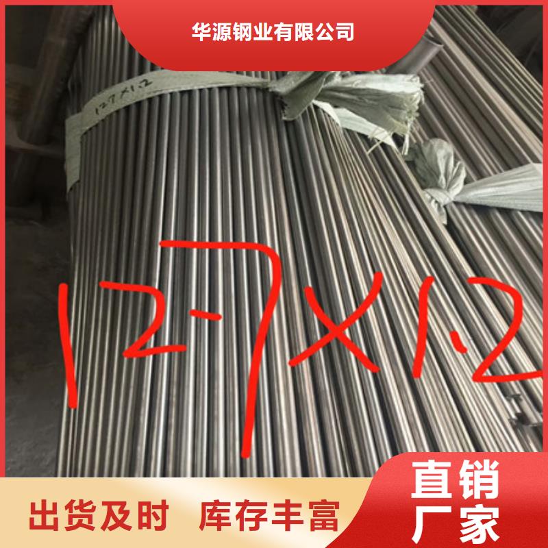 卫生级不锈钢管源头厂源头货-华源钢业(马鞍山市分公司)
