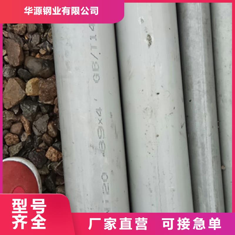 工业不锈钢管-【BA级不锈钢管】多年行业积累同城品牌