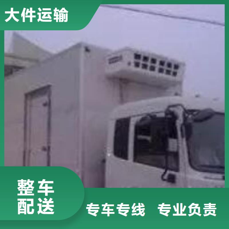 【货运公司】,杭州到货运专线公司货运零担返空车整车返程车散货拼车