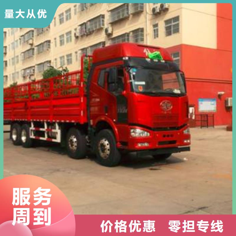 【货运公司】,杭州到货运专线公司货运零担返空车整车返程车散货拼车