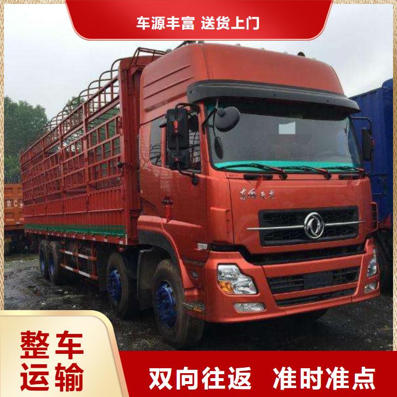 货运公司-【杭州到每天发车】专业负责