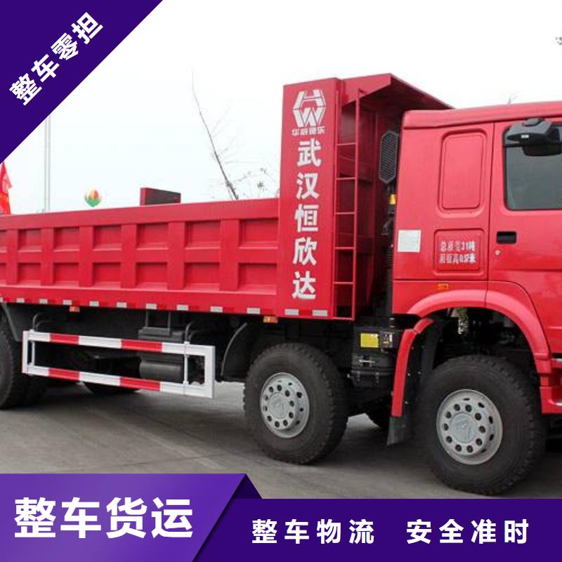 货运公司-【杭州到每天发车】专业负责