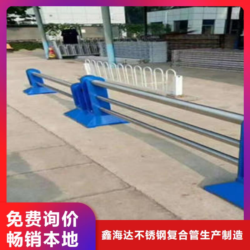 源头直供【不锈钢碳素钢复合管护栏】_道路隔离栏杆专业设计品牌:{鑫海达}_二八商务