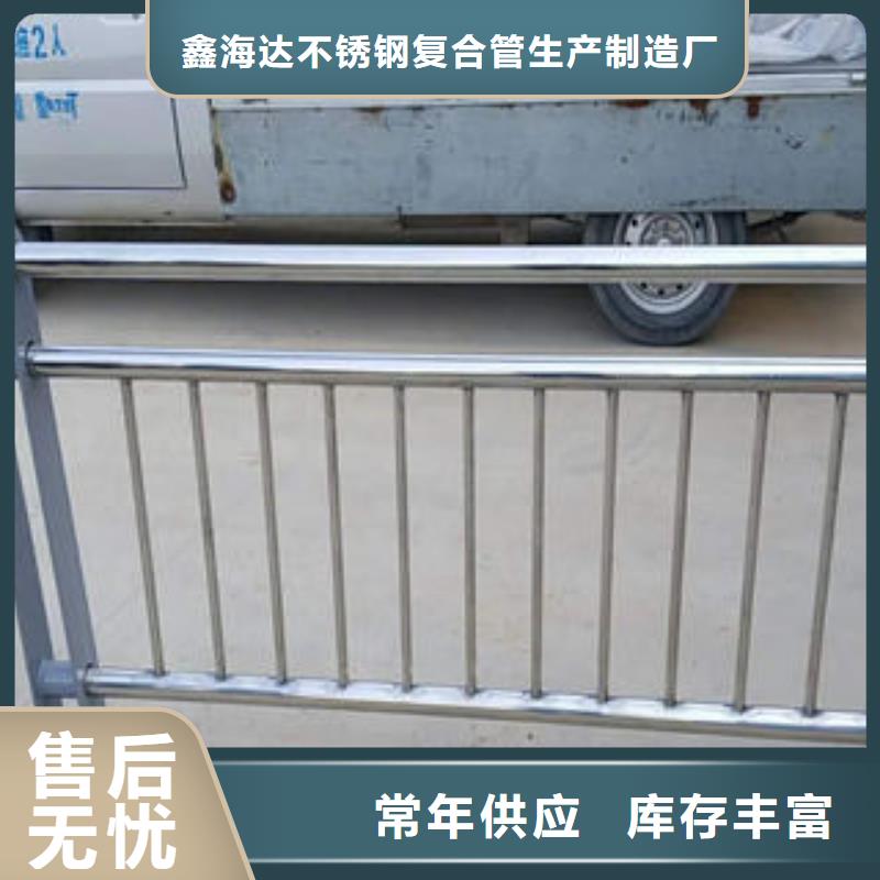 201不锈钢复合管道路隔离栏杆品质优选