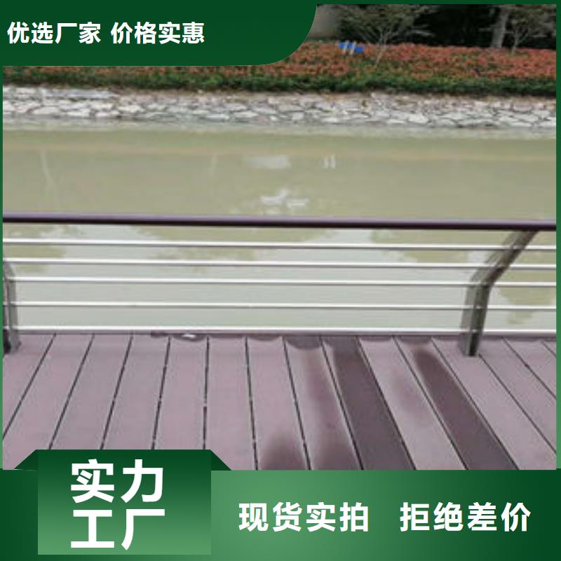 201不锈钢复合管道路隔离栏杆对质量负责