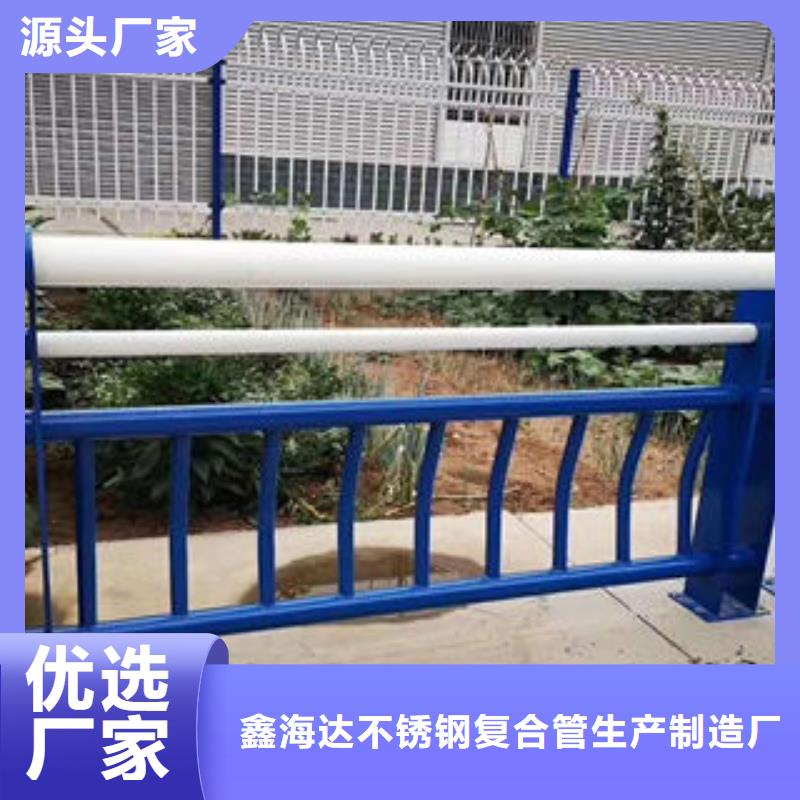 304不锈钢复合管道路隔离栏杆随到随提