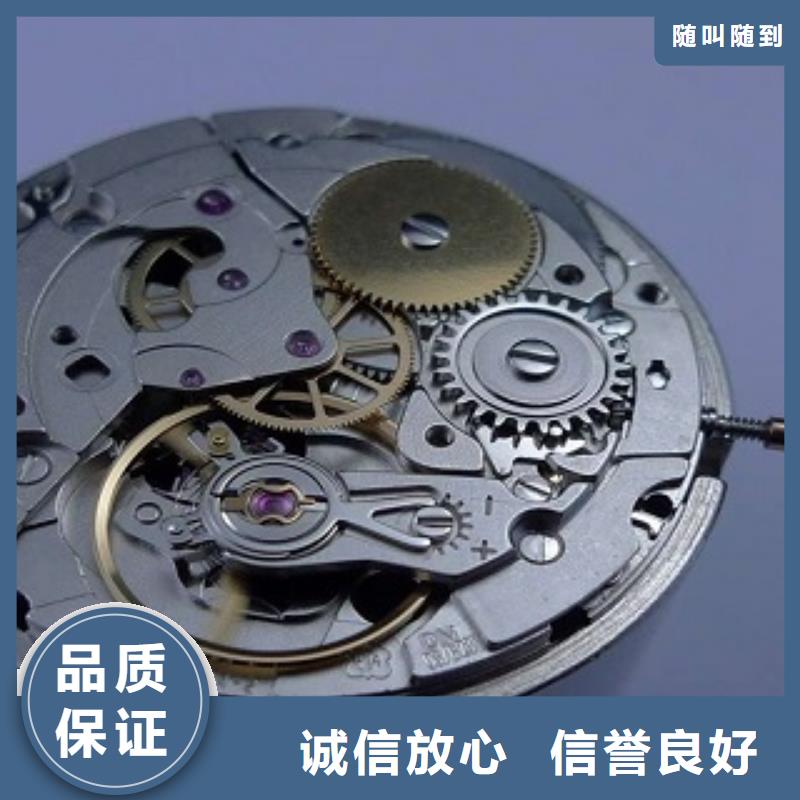 浪琴万象城手表维修诚实守信