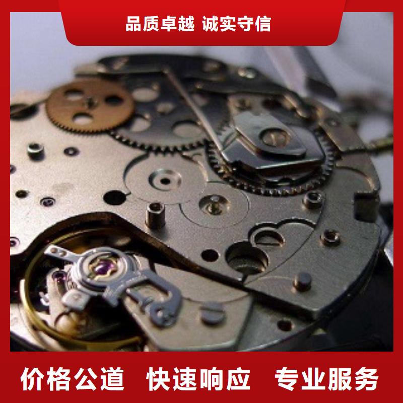 浪琴手表维修实力商家