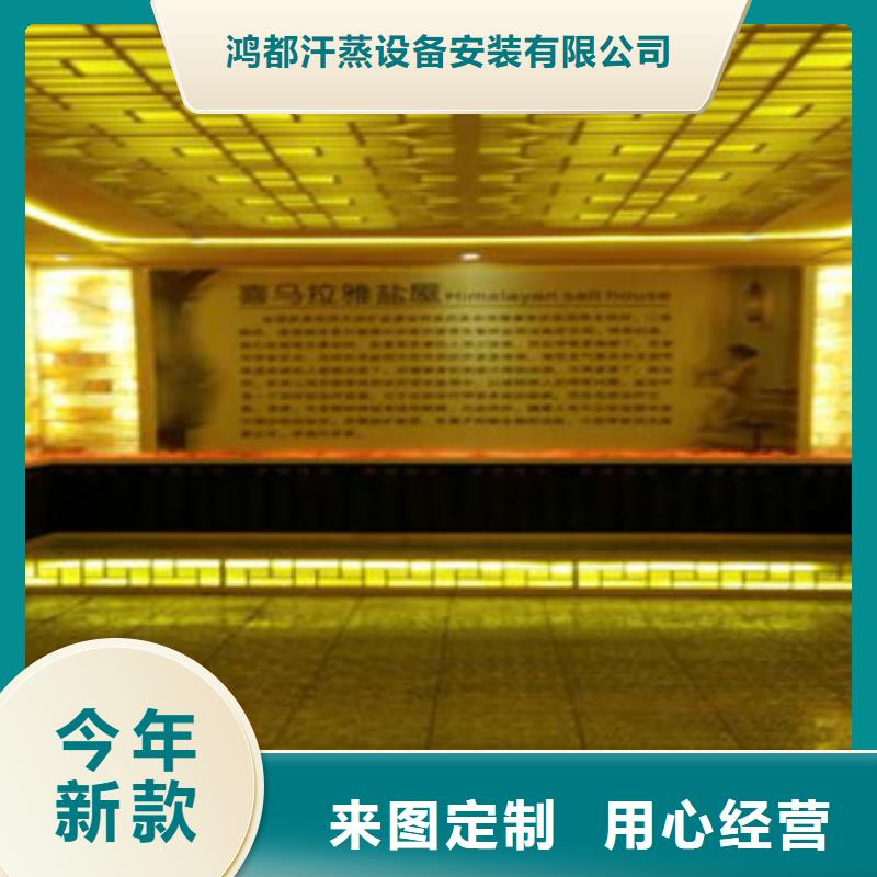 汗蒸房好产品价格低