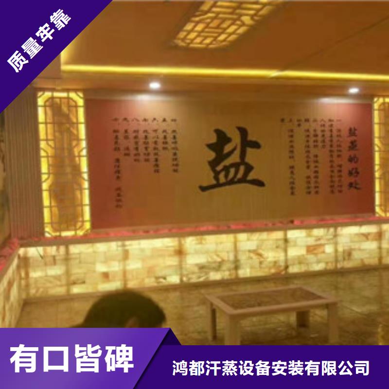 汗蒸房安装价格汗蒸房一对一为您服务