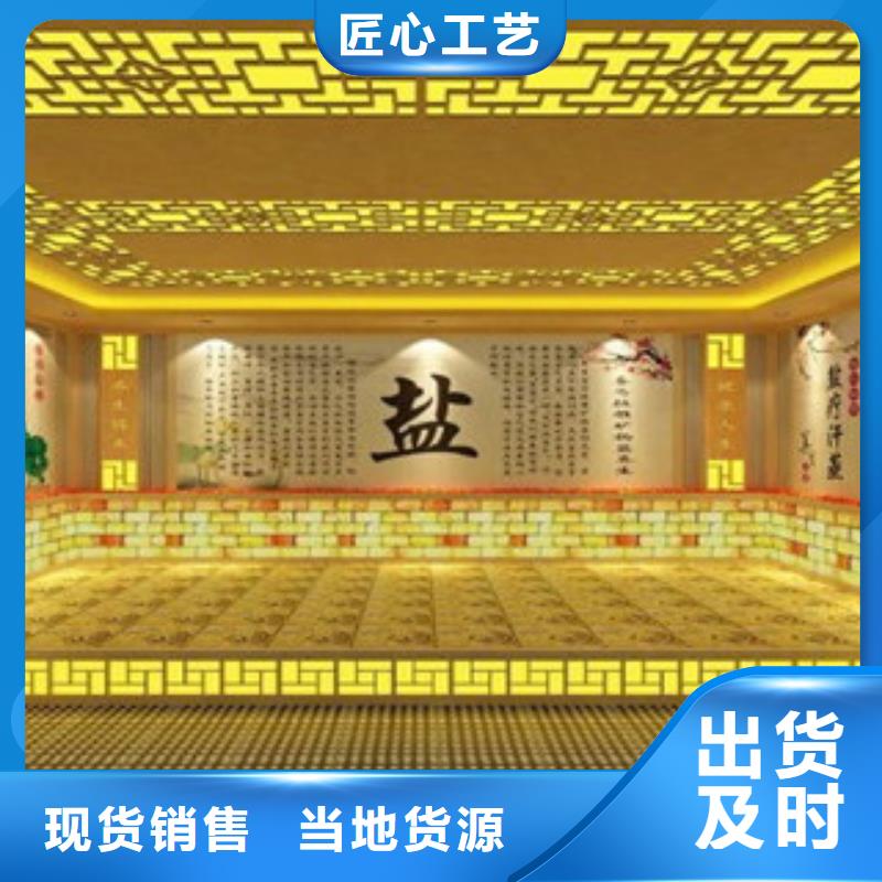 【汗蒸汗蒸房公司多年行业积累】