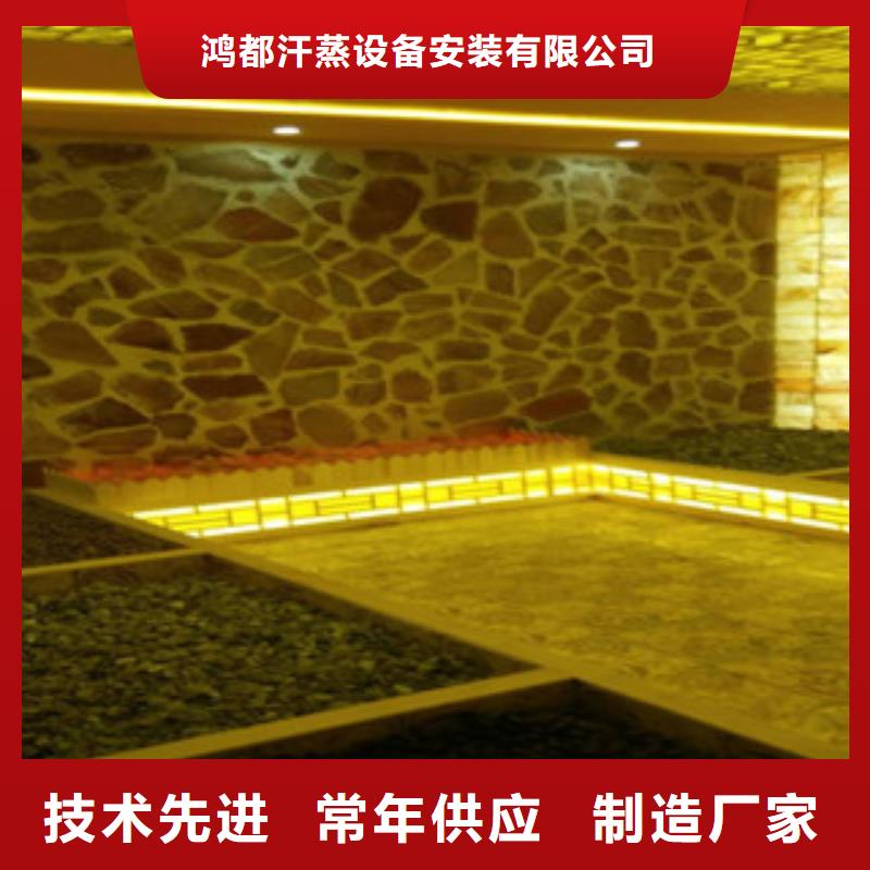 实体诚信厂家【汗蒸】_汗蒸房承建品质保证实力见证_鸿都汗蒸设备安装有限公司