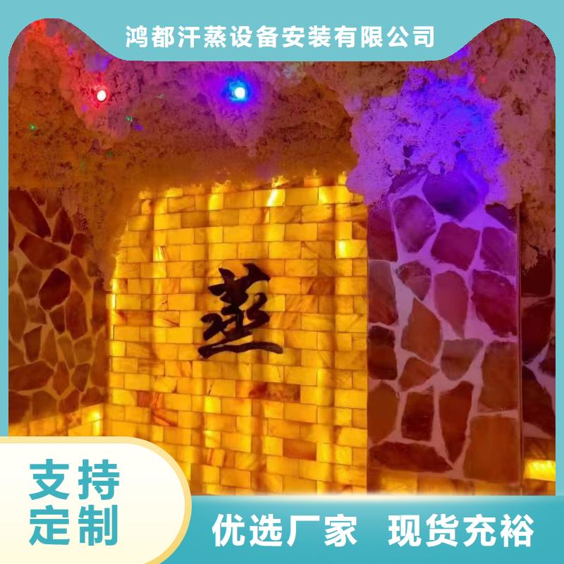 汗蒸房安装承建生产厂家