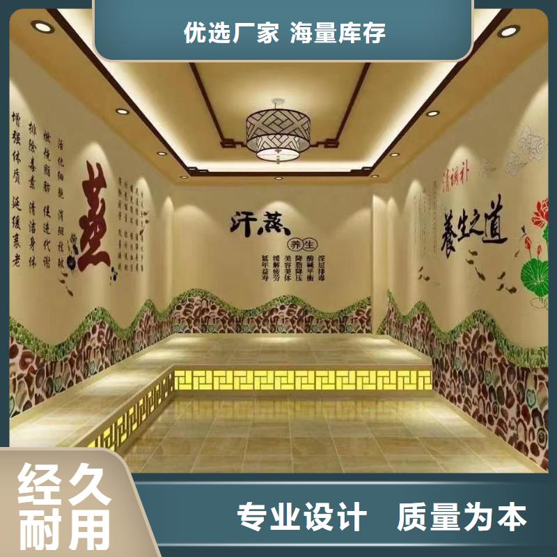 汗蒸房安装承建生产厂家
