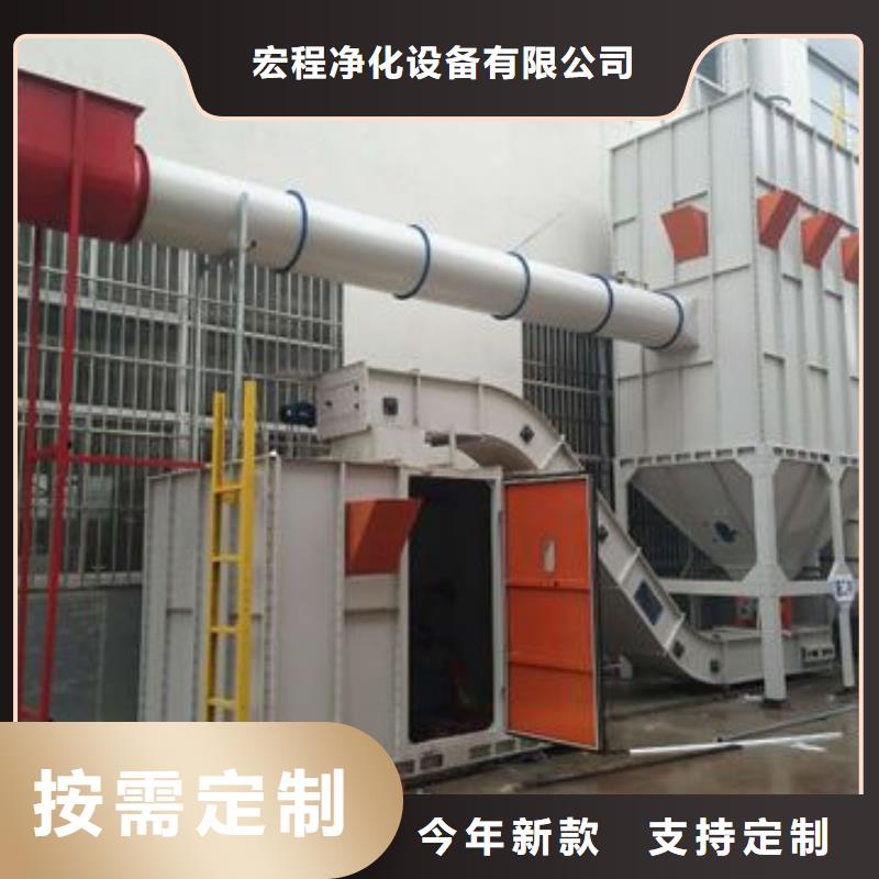 宏程等离子环保废气处理设备【 布袋中央吸尘设备_水帘机喷淋塔环保废气处理设备适用范围广】28354.com