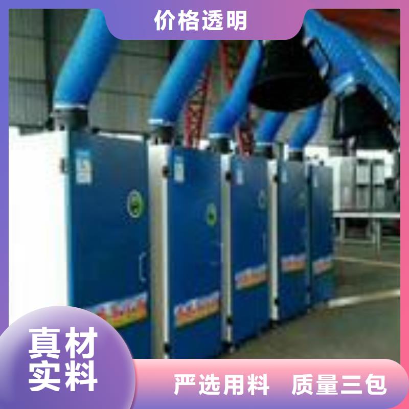 让利客户【焊烟油烟环保废气处理设备】-焊烟环保废气处理设备
您想要的我们都有品牌:{宏程}_二八商务