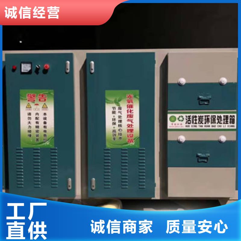 uv光氧催化环保废气处理设备布袋除尘器拒绝伪劣产品