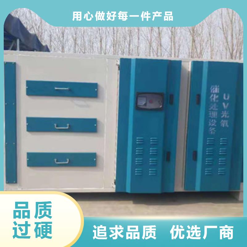 宏程等离子环保废气处理设备uv光氧催化环保废气处理设备【
Rco催化燃烧环保废气处理设备】货源稳定28354.com