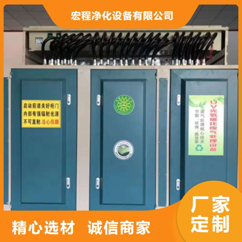 宏程等离子环保废气处理设备uv光氧催化环保废气处理设备【
Rco催化燃烧环保废气处理设备】货源稳定28354.com