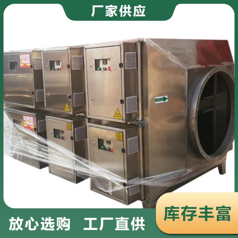 【等离子环保废气处理设备粉尘收集器工艺成熟】