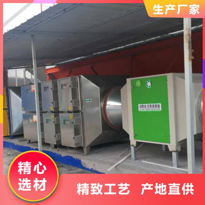 等离子环保废气处理设备保障产品质量