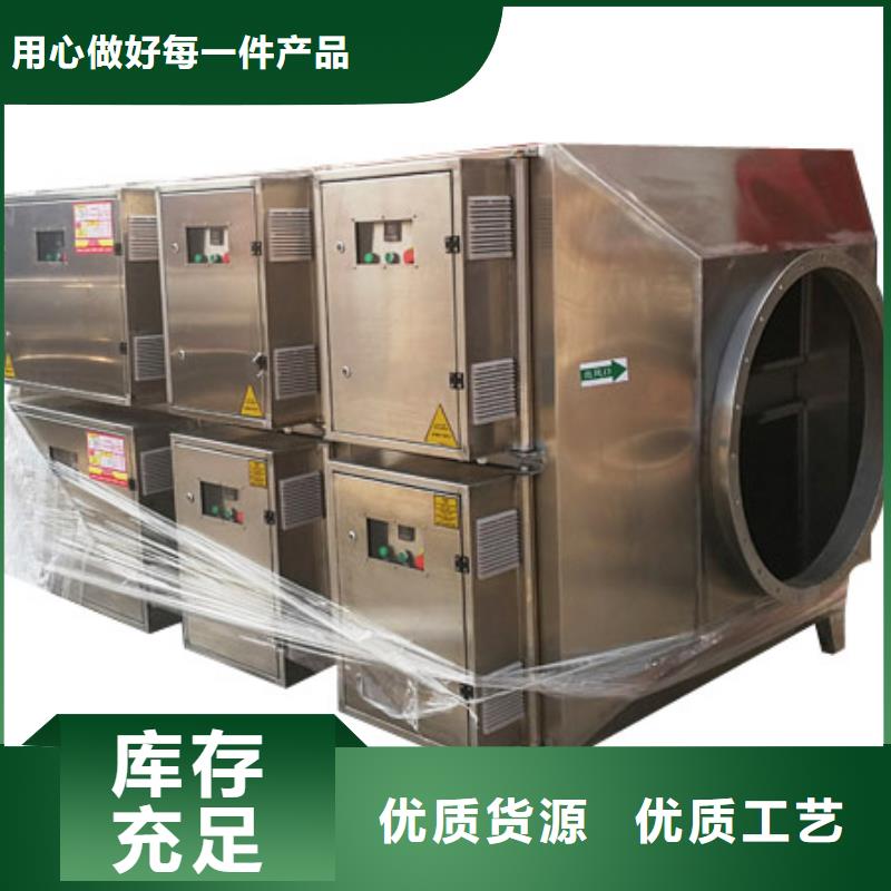 等离子环保废气处理设备-uv光氧催化环保废气处理设备超产品在细节