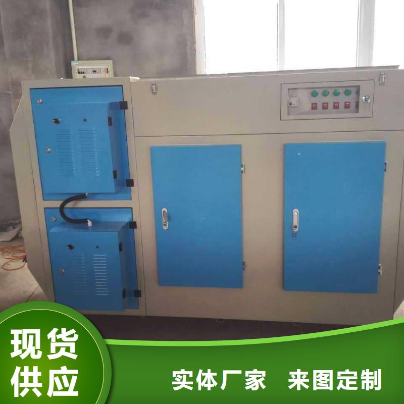 等离子环保废气处理设备环保型喷烤漆房货源报价