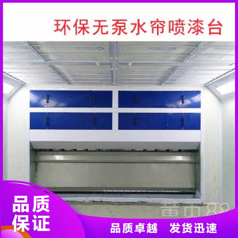 【 水帘机喷淋塔环保废气处理设备- 环保型喷烤漆房定制速度快工期短】本地货源