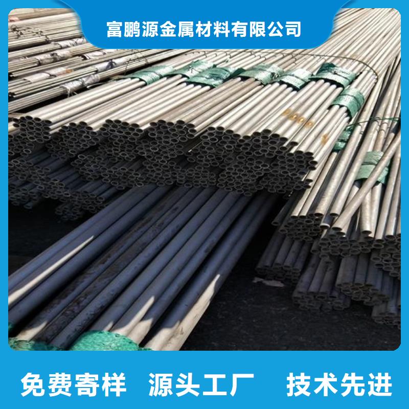 富鹏源【 不锈钢,方矩管今年新款】28354.com