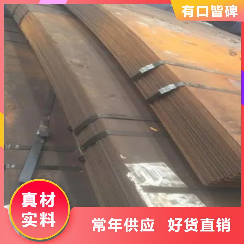 耐候板合金板质量安心