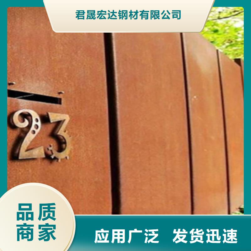 耐候板合金板质量安心