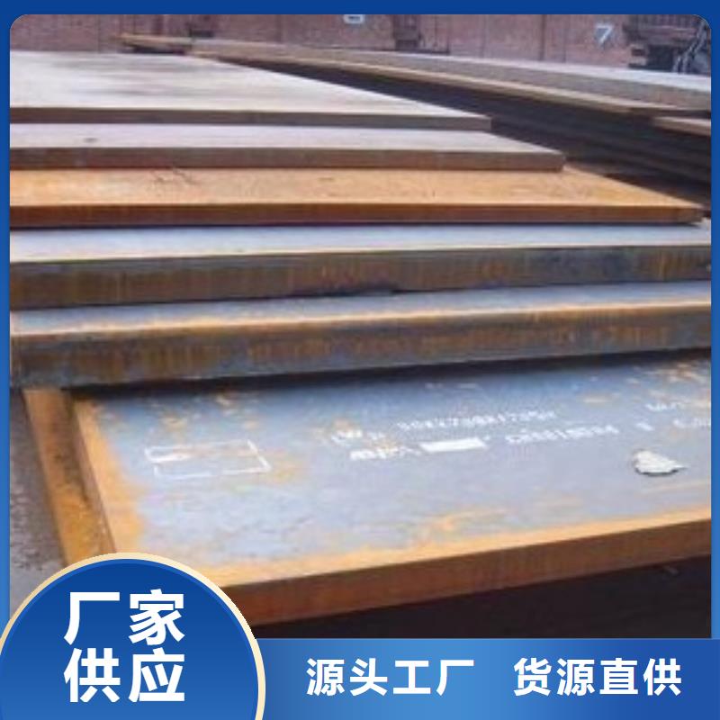 【 高建板-耐候板厂家现货批发】覆盖范围含|东兰|天峨|贵港|来宾|百色|梧州|玉林|北海