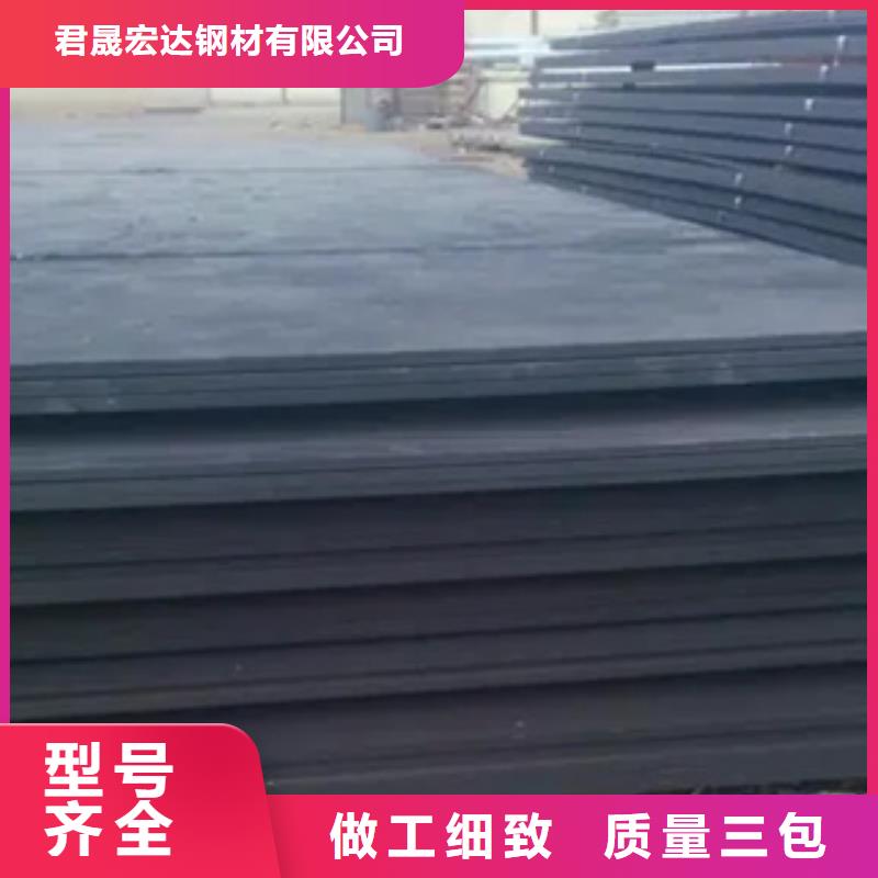海量现货的【符合标准 高建板-耐候板厂家现货批发】品牌:《君晟宏达》_二八商务