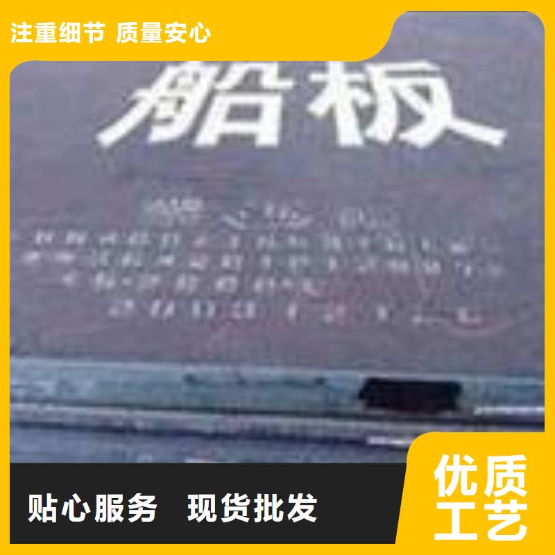 船板_【耐候板生产厂家】正规厂家|船板-君晟宏达钢材(杭州市分公司)