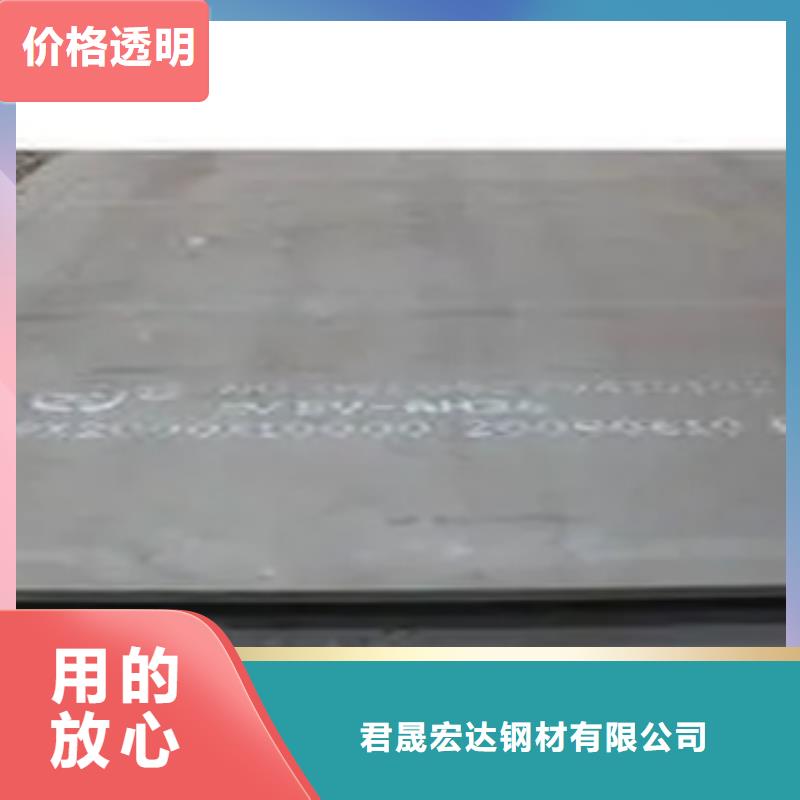 船板_【耐候板生产厂家】正规厂家|船板-君晟宏达钢材(杭州市分公司)