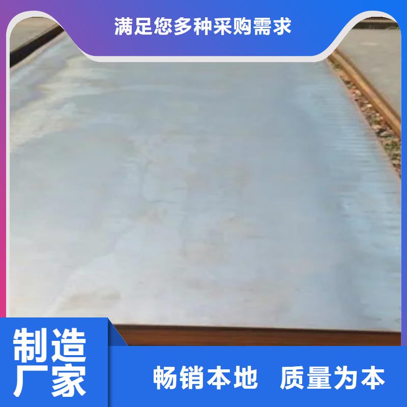【 船板耐候板多种优势放心选择】 君晟宏达钢材(开封市分公司)