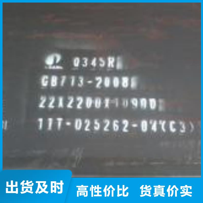容器钢板【耐候板生产厂家】海量现货直销
