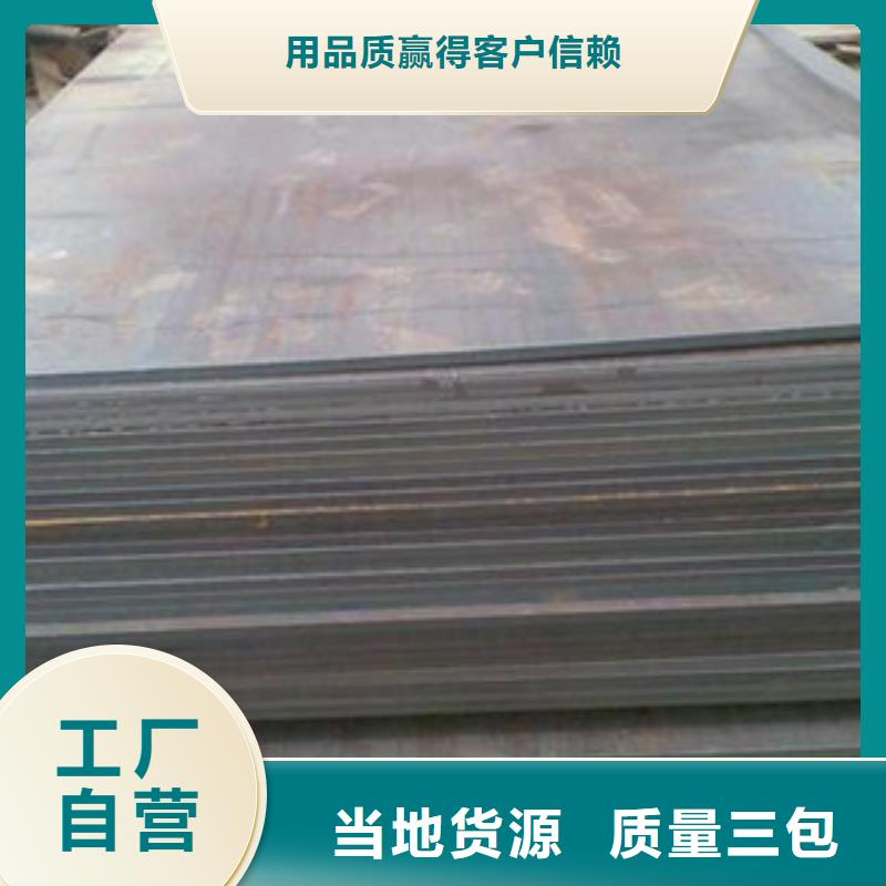 容器钢板【耐候板生产厂家】海量现货直销