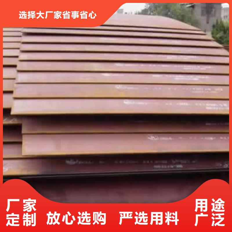 锰钢板_合金板服务至上
