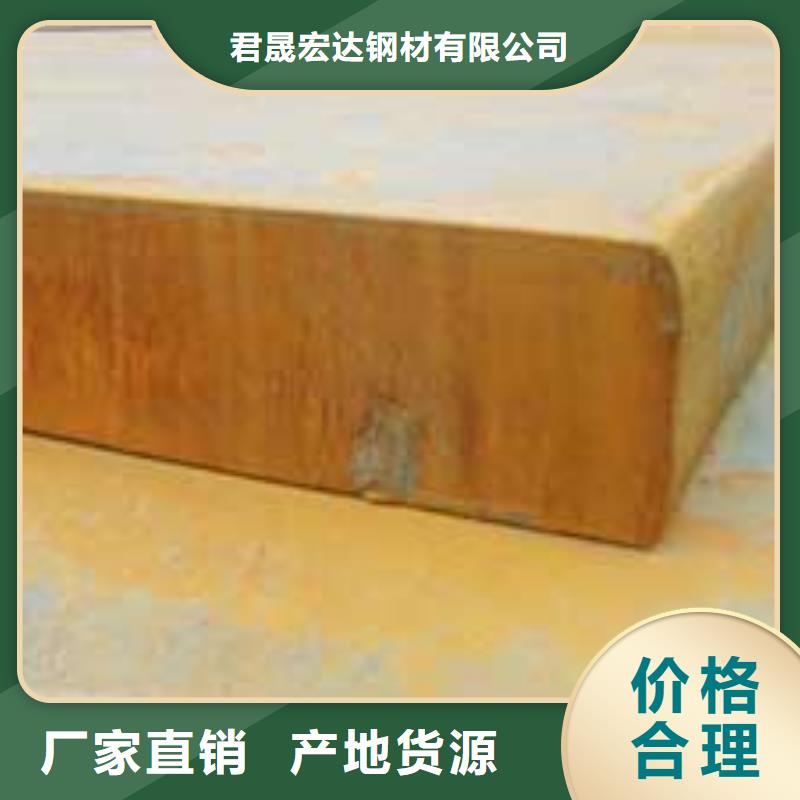 船板君晟宏达锰钢板-【桥梁耐候板】现货满足大量采购