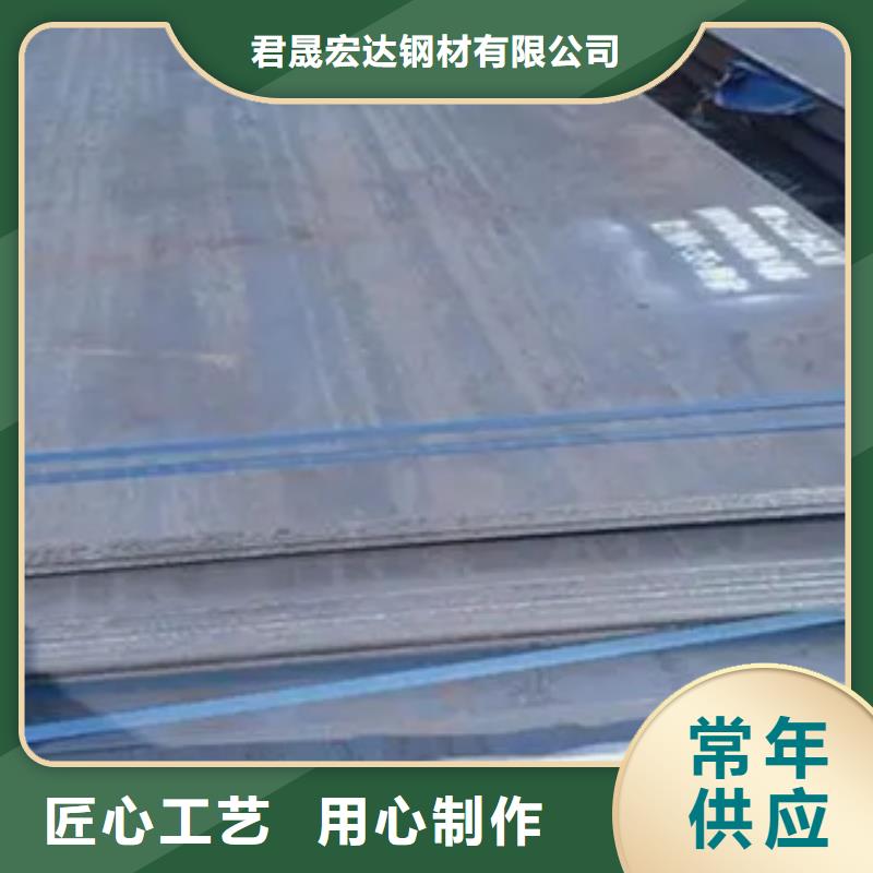 锰钢板_合金板服务至上