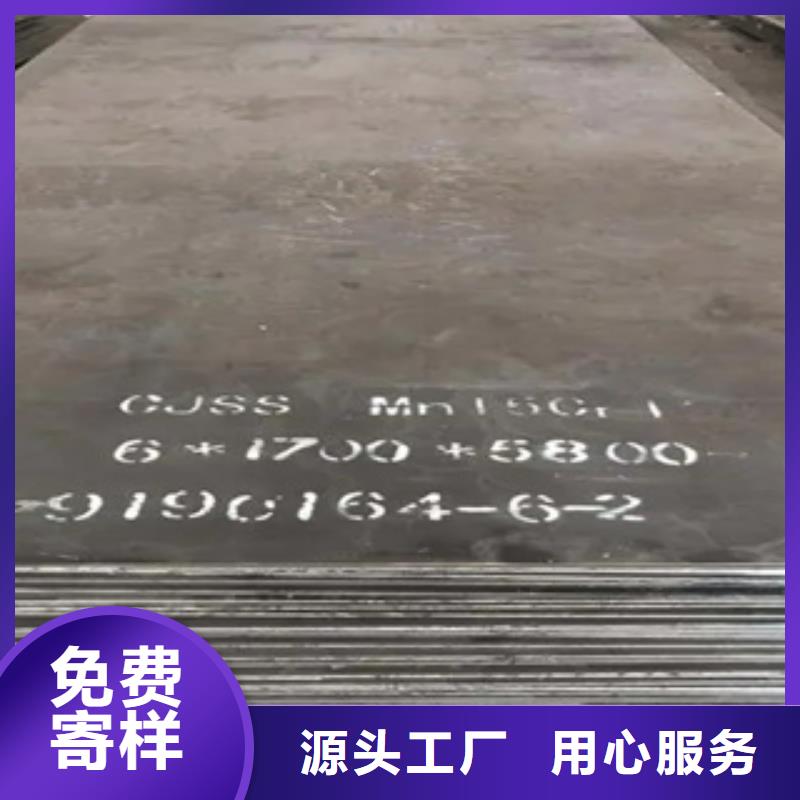 锰钢板【耐磨板】随心所欲定制