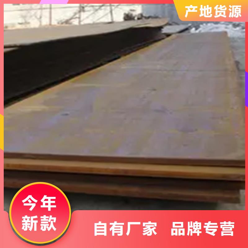 锰钢板耐候板生产厂家设计合理