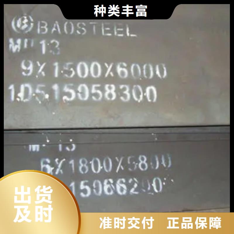 锰钢板【耐磨板】随心所欲定制